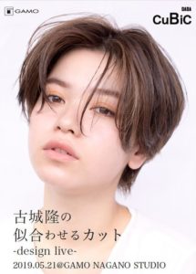 dada cubic 古城隆