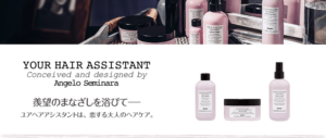 ユアヘアアシスタント　ヘアメイクオー