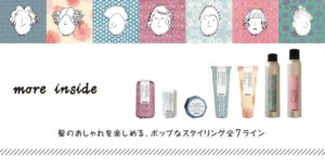 ヘアメイクオー　モアインサイド