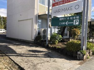 権堂　美容室　駐車場